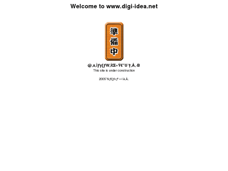 www.digi-idea.net