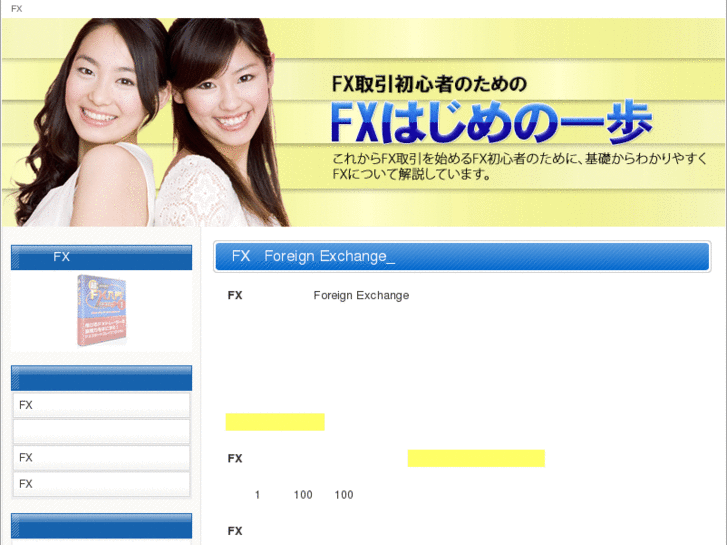 www.fx-essence.com