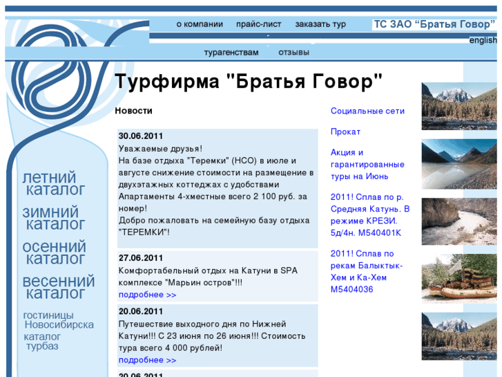 www.govor.ru