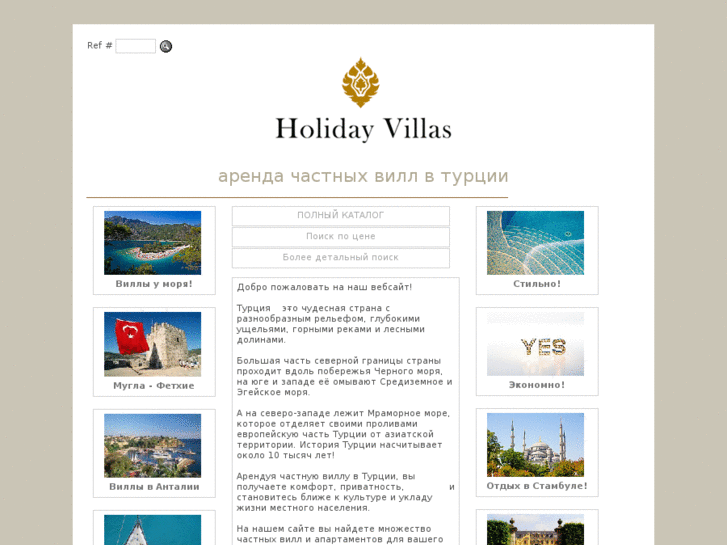 www.gr8villas-turkey.com