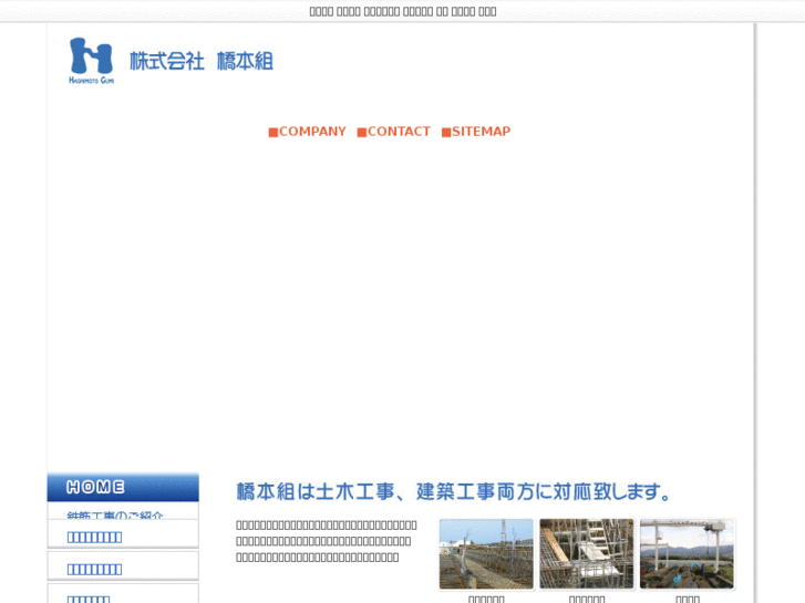 www.hashimoto-gumi.com