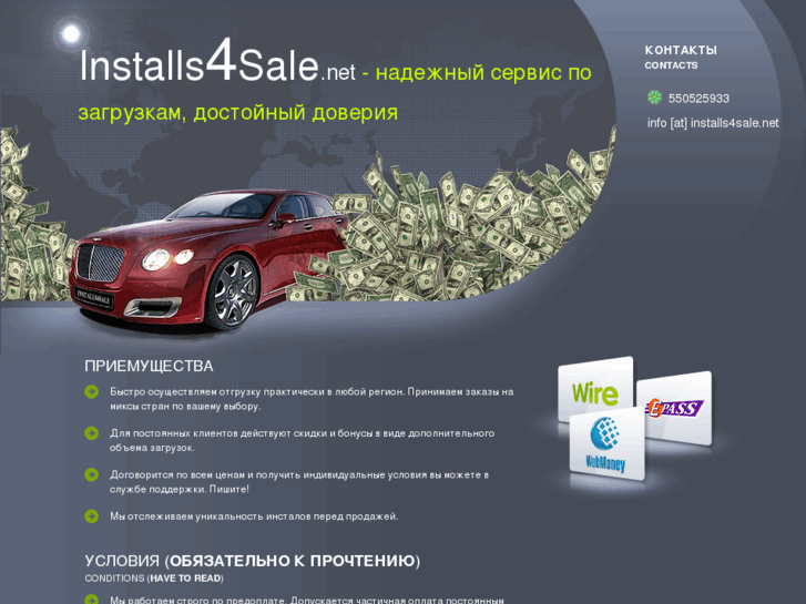 www.installs4sale.net