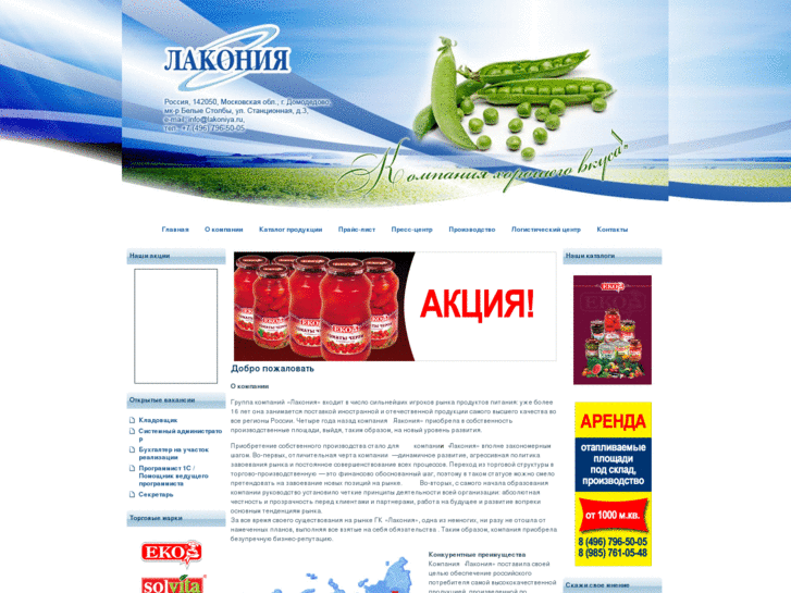 www.lakoniya.ru