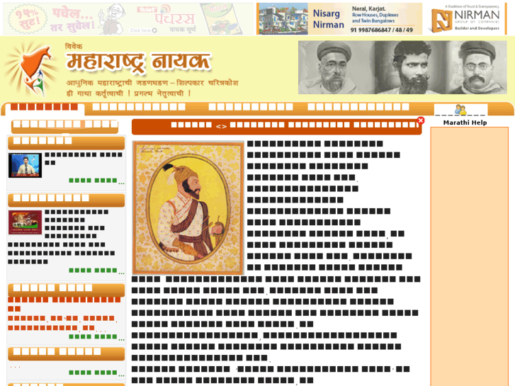 www.maharashtranayak.com