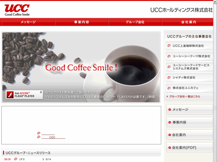 www.uccholdings.co.jp