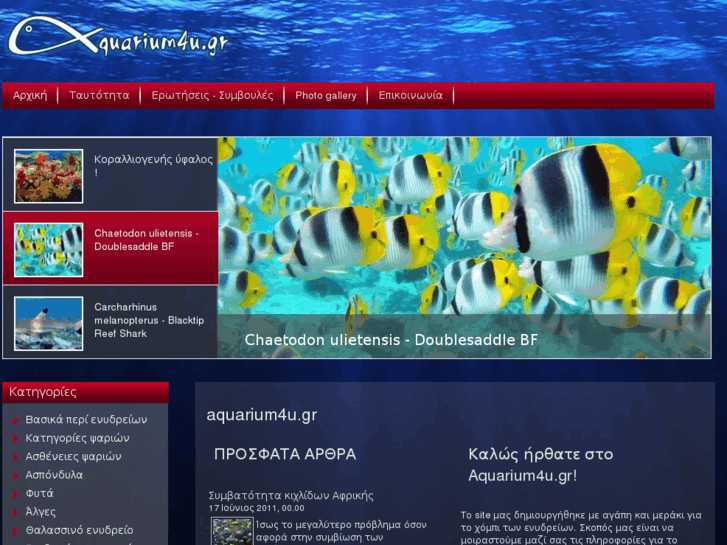 www.aquarium4u.gr