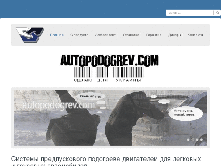 www.autopodogrev.com