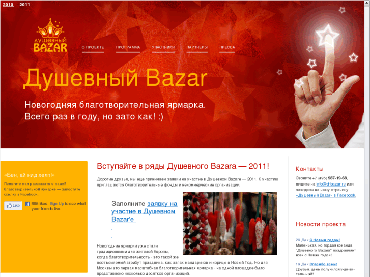 www.d-bazar.ru