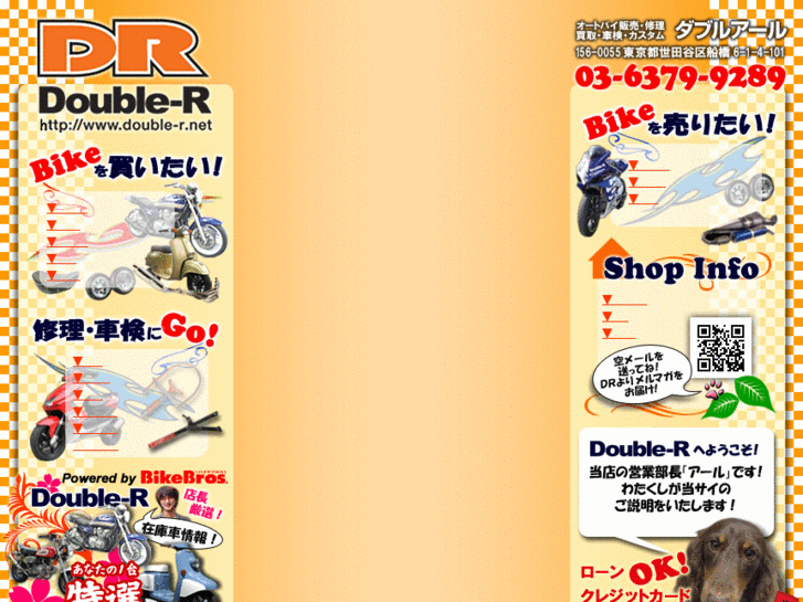 www.double-r.net