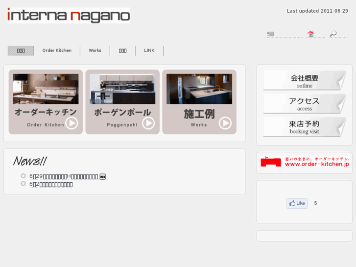 www.interna-nagano.com