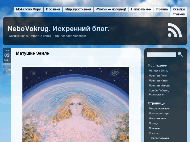 www.nebovokrug.ru