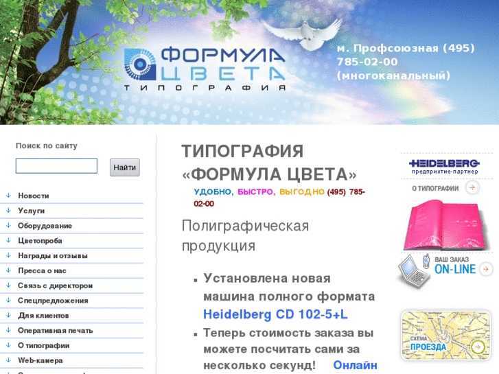 www.printrobot.ru