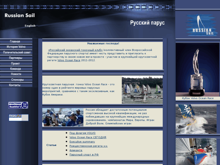 www.russiansail.com