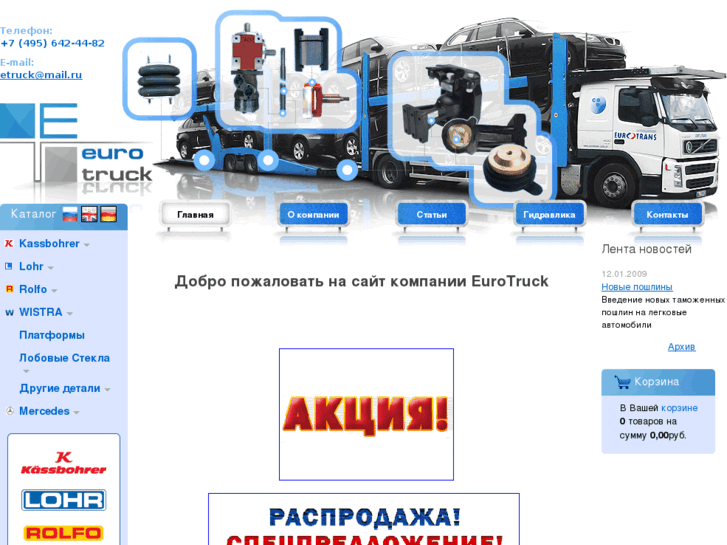 www.truck-info.ru