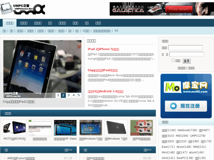 www.umpchome.net