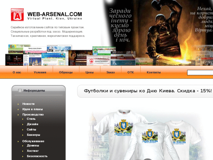 www.web-arsenal.com
