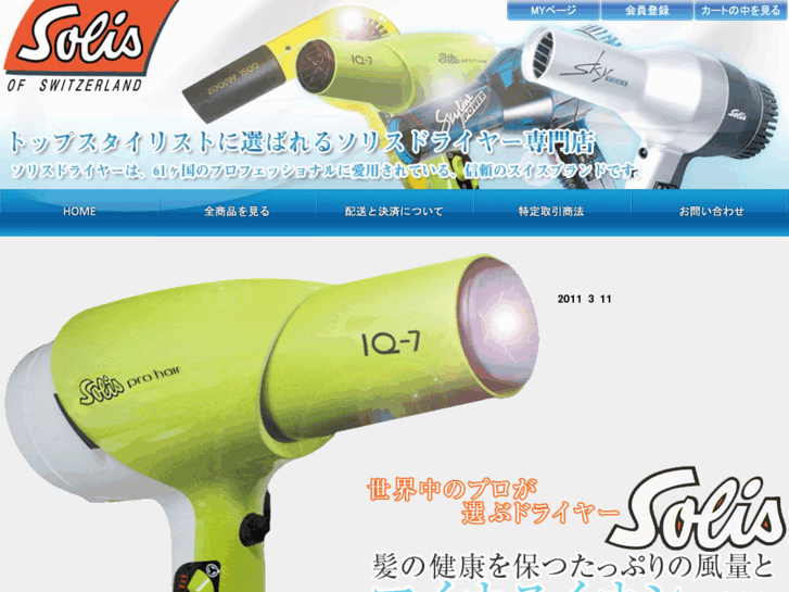 www.winds-hairdryer.com