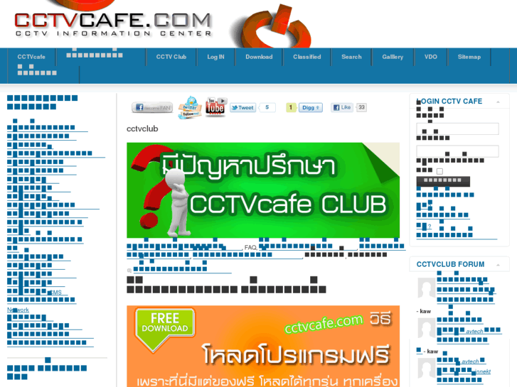 www.cctvcafe.com