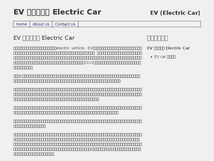 www.ev-car.net