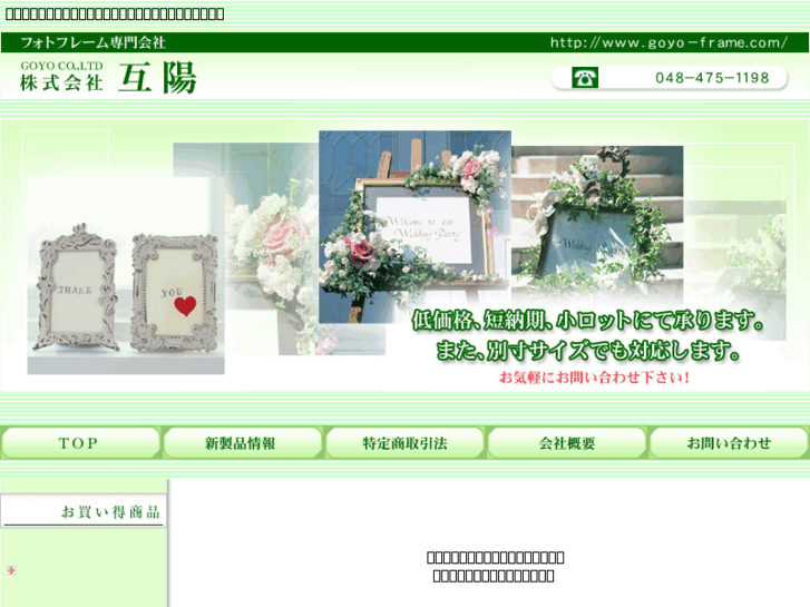 www.goyo-frame.com