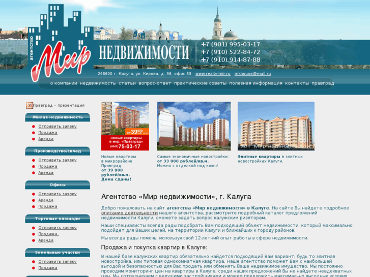 www.realty-mir.ru