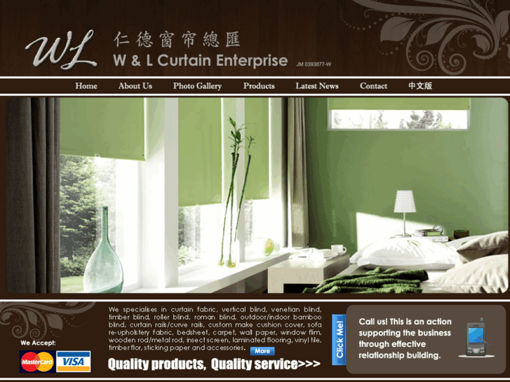 www.wlcurtain.com