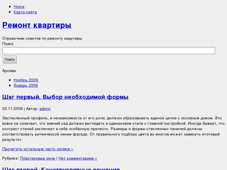 www.1remontik.ru
