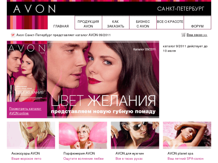 www.avon-spb.com