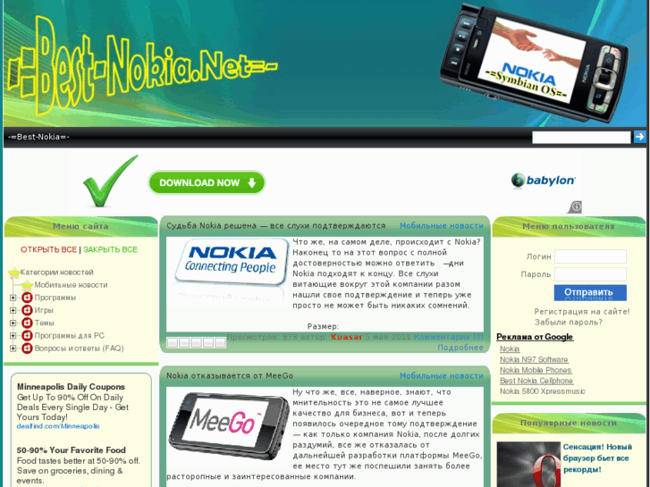 www.best-nokia.net