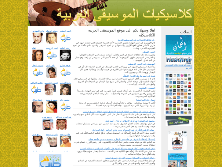 www.classicalmusic4arab.com