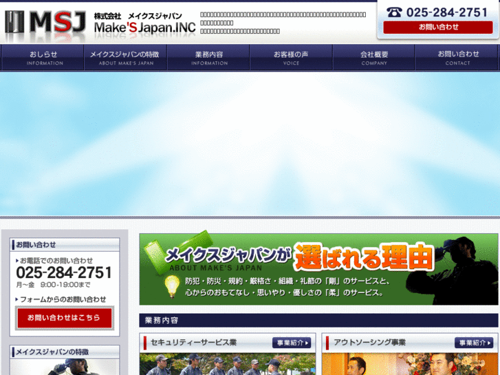 www.makes-japan.com