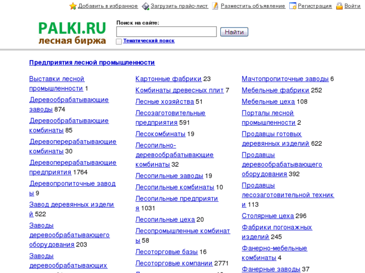 www.palki.ru