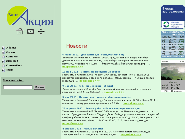 www.akcia-bank.ru