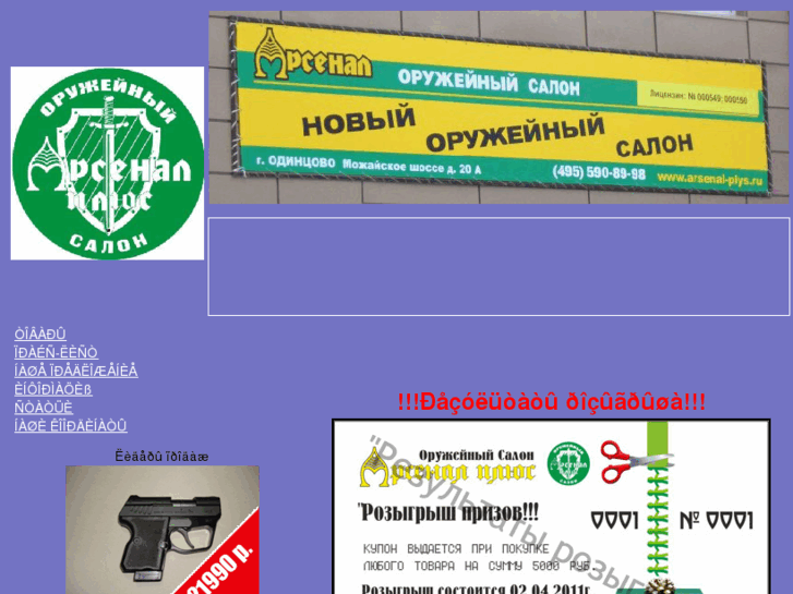 www.arsenal-plys.ru