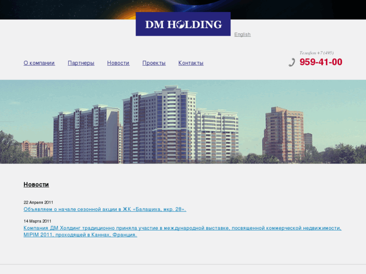 www.dm-holding.com