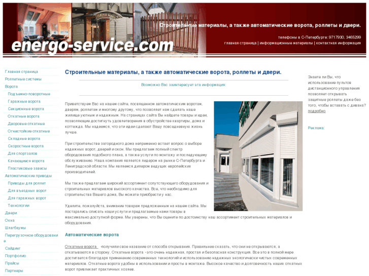 www.energo-service.com