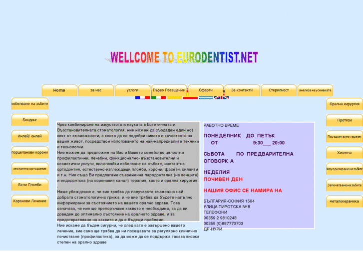 www.eurodentist.net