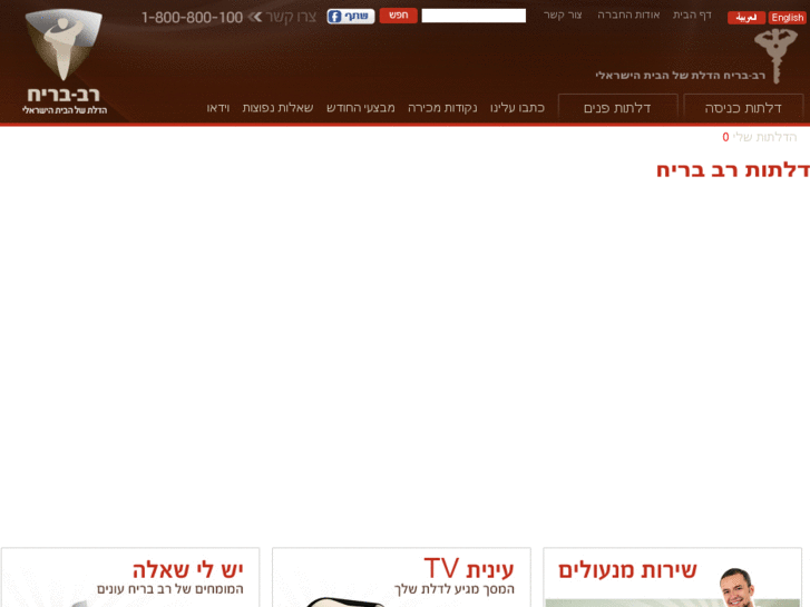 www.rav-bariach.com