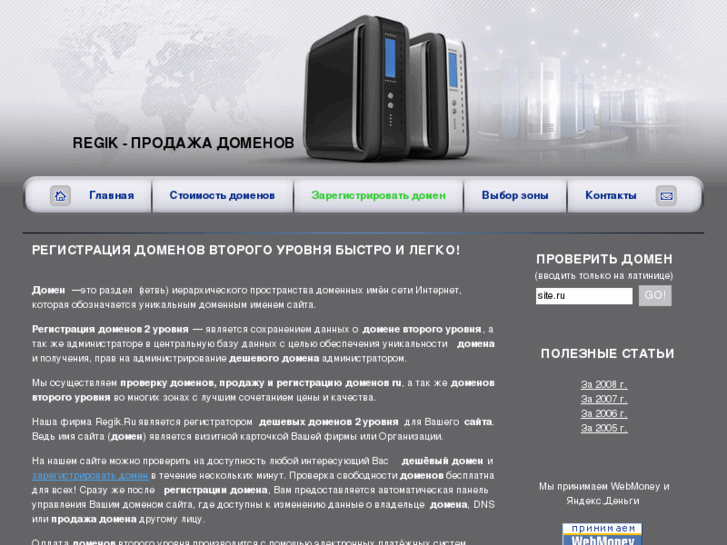 www.regik.ru