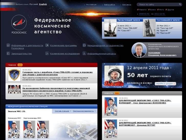 www.roscosmos.ru