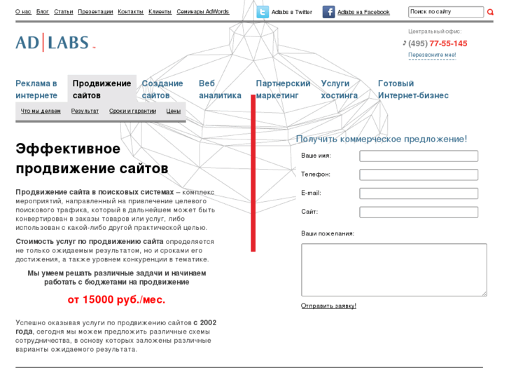 www.seo-adlabs.ru