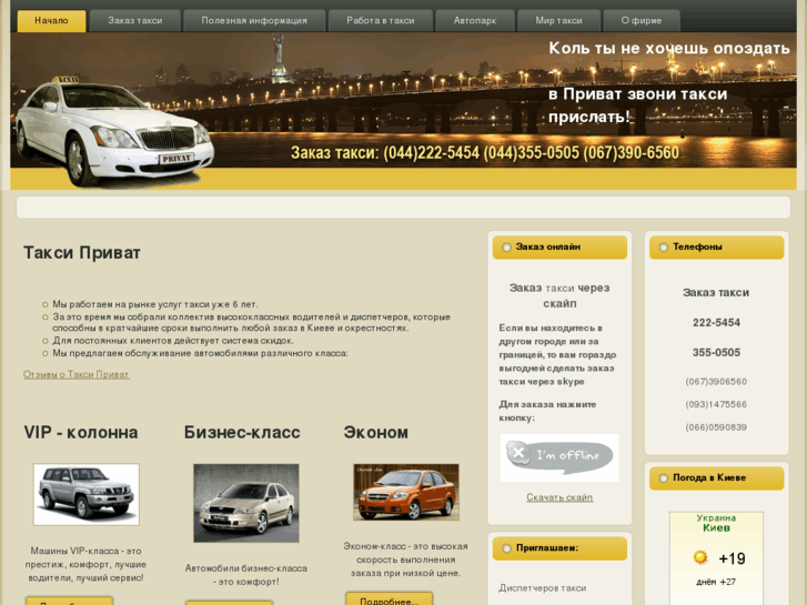 www.taxiprivat.com