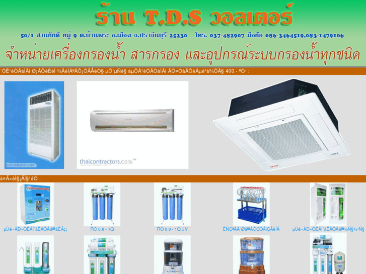 www.tdswater.com