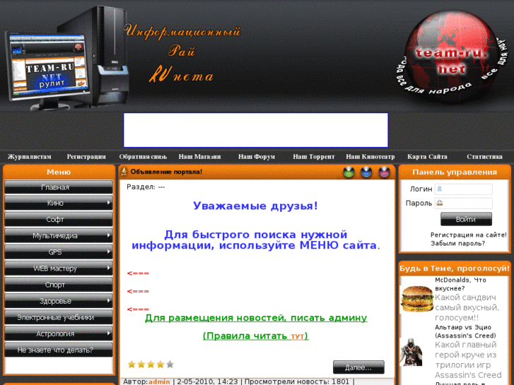 www.team-ru.net