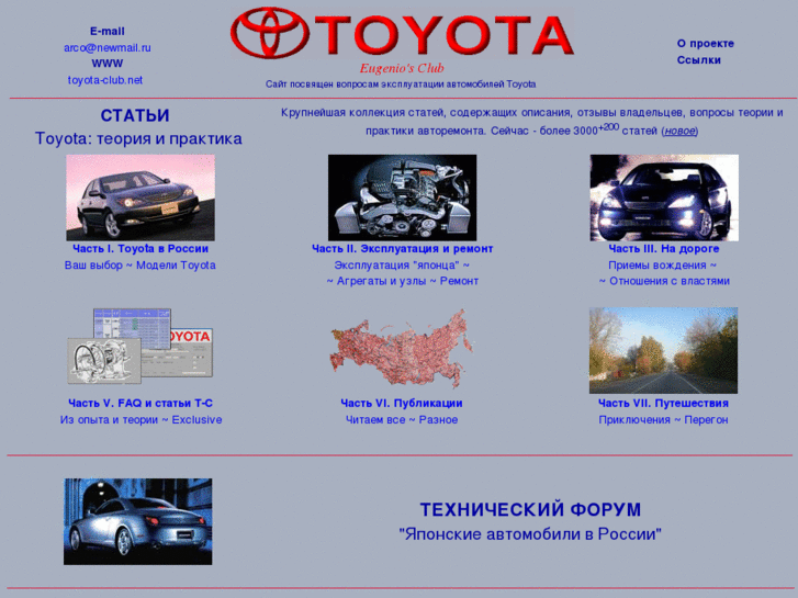 www.toyota-club.net