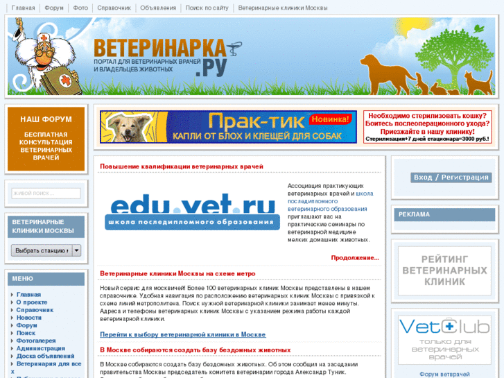 www.veterinarka.ru