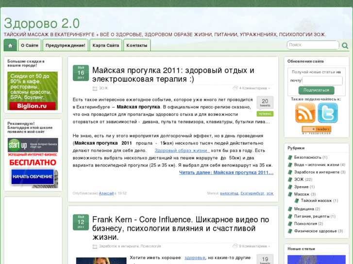 www.zdorovo2.ru