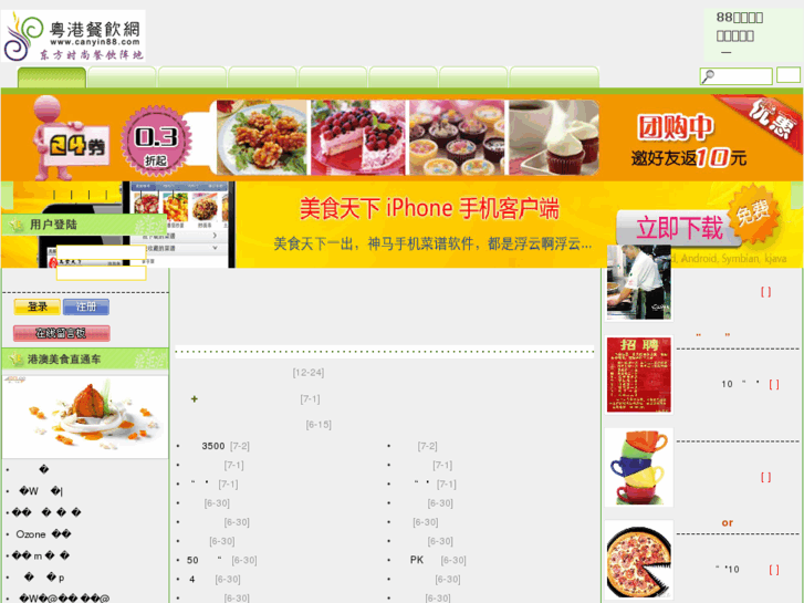 www.canyin88.com