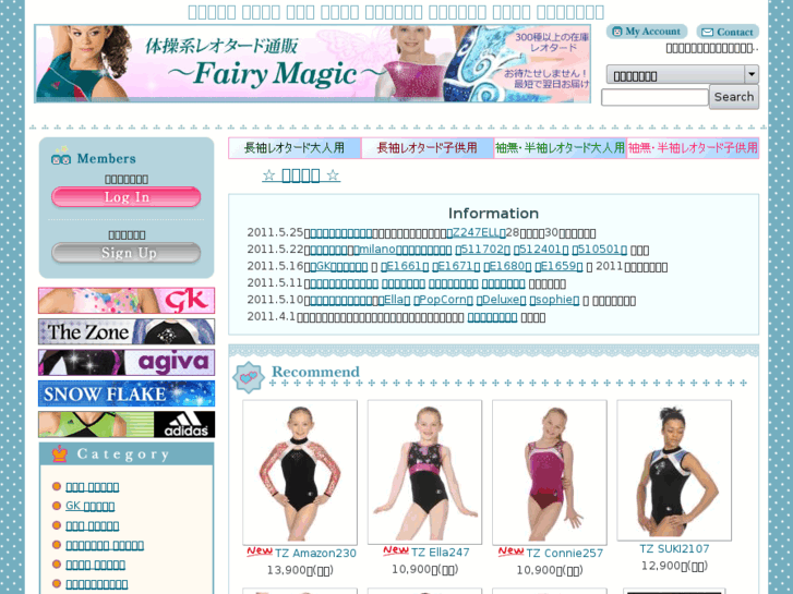 www.fairy-leotard.com