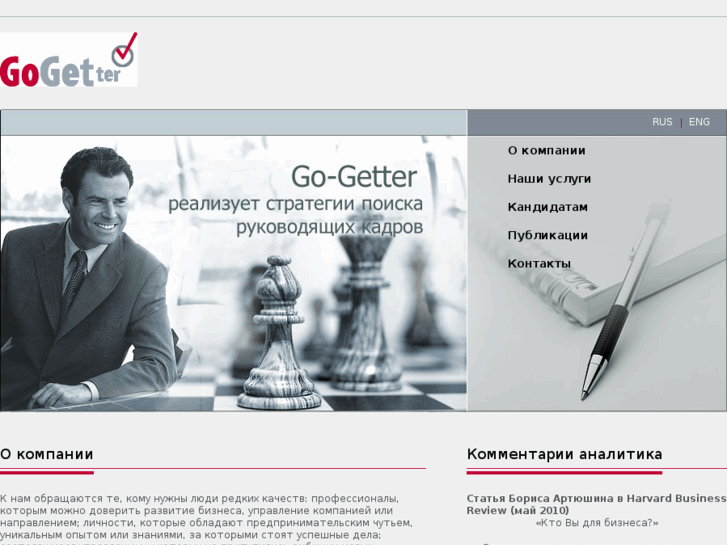 www.getter.ru